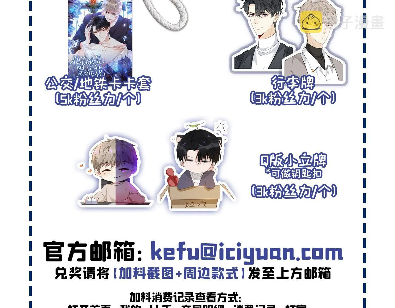 第157话 你喜欢上别人了吗？ 第99页