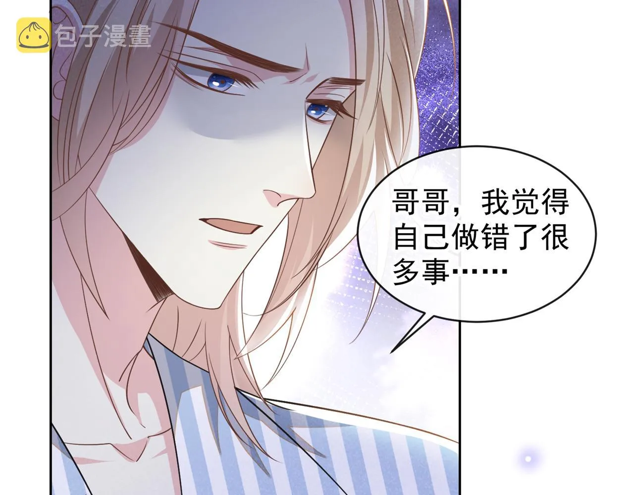 第157话 你喜欢上别人了吗？ 第28页