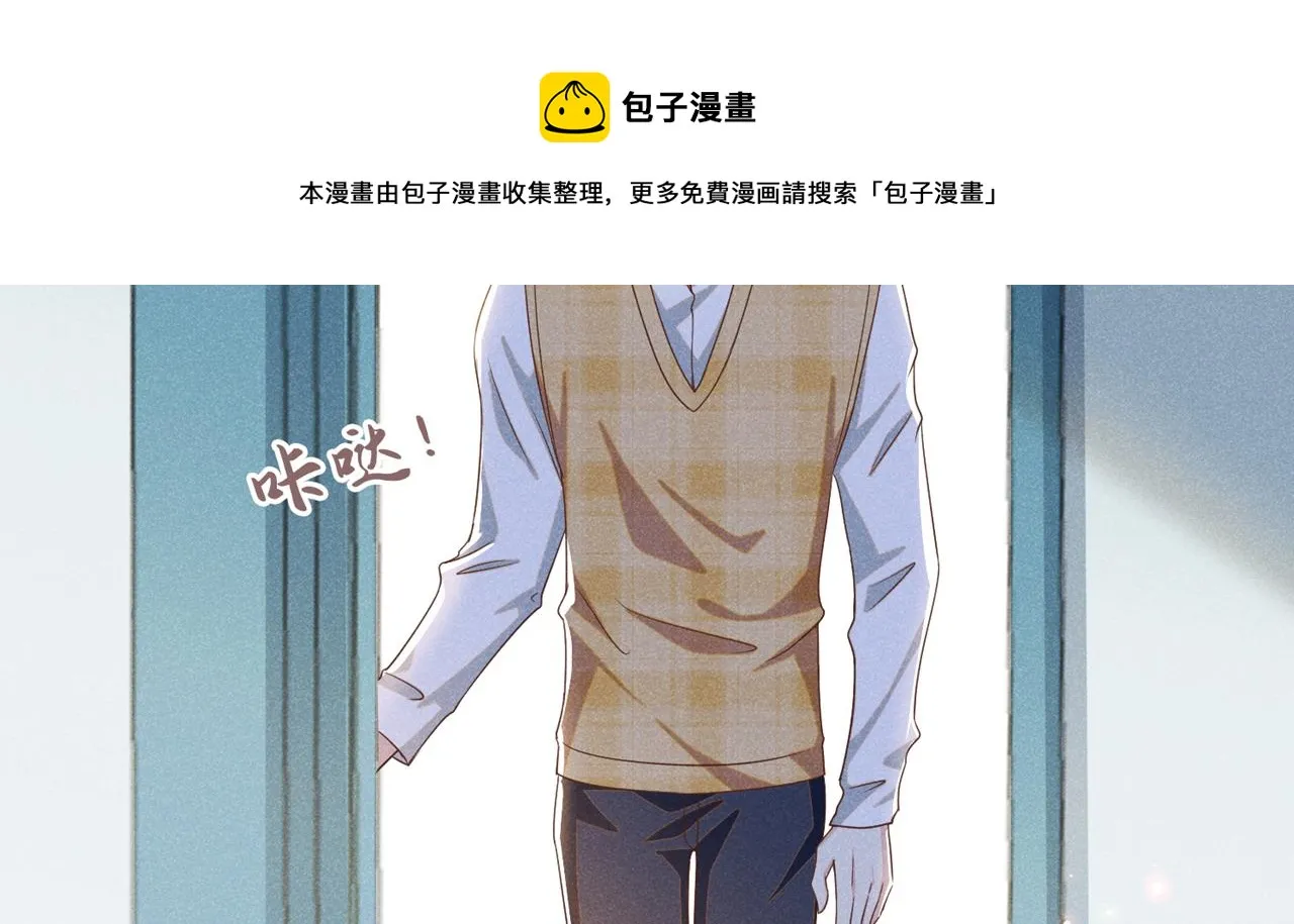 第157话 你喜欢上别人了吗？ 第81页