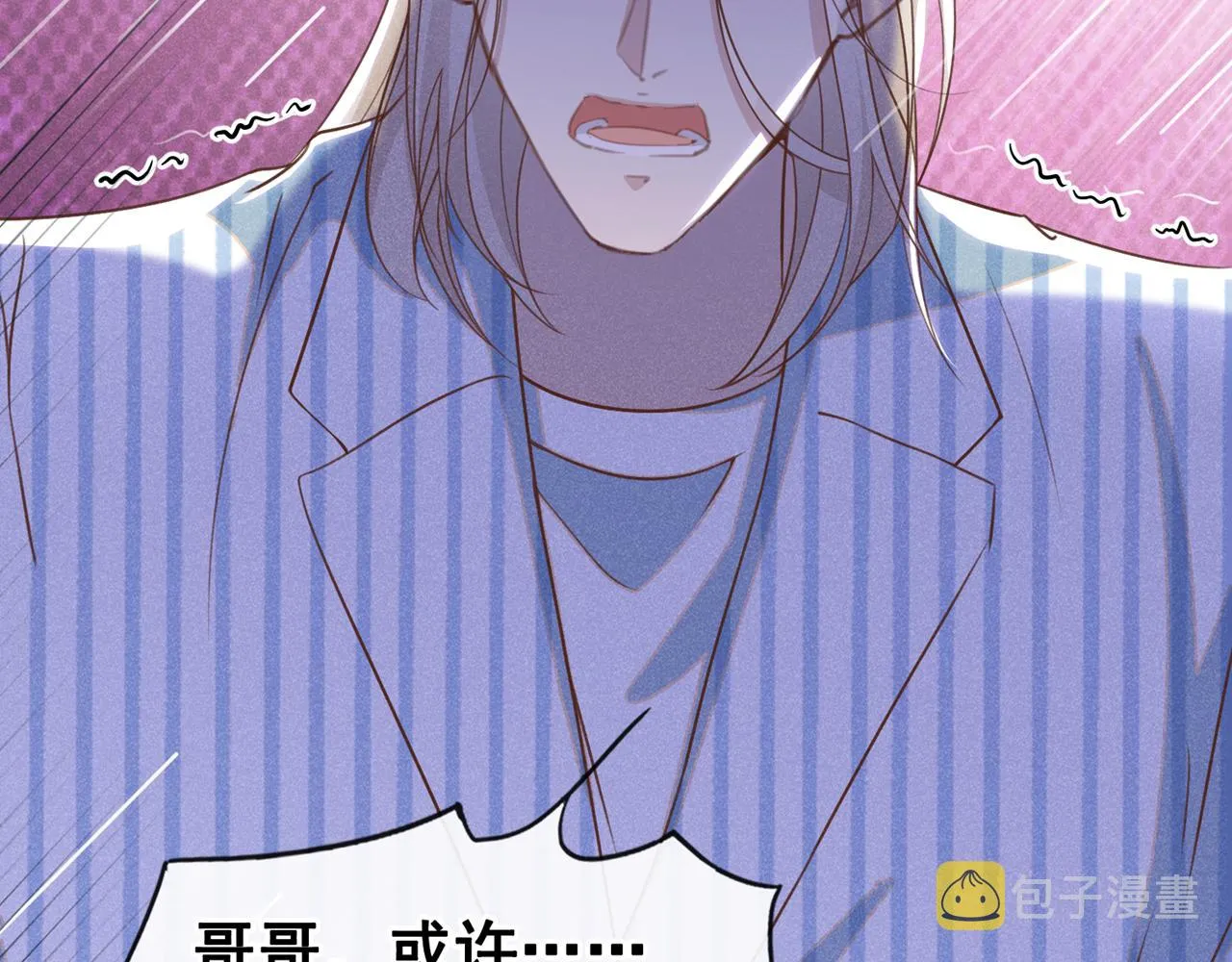 第157话 你喜欢上别人了吗？ 第56页