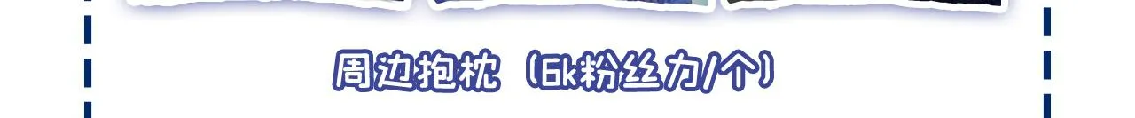 第157话 你喜欢上别人了吗？ 第97页