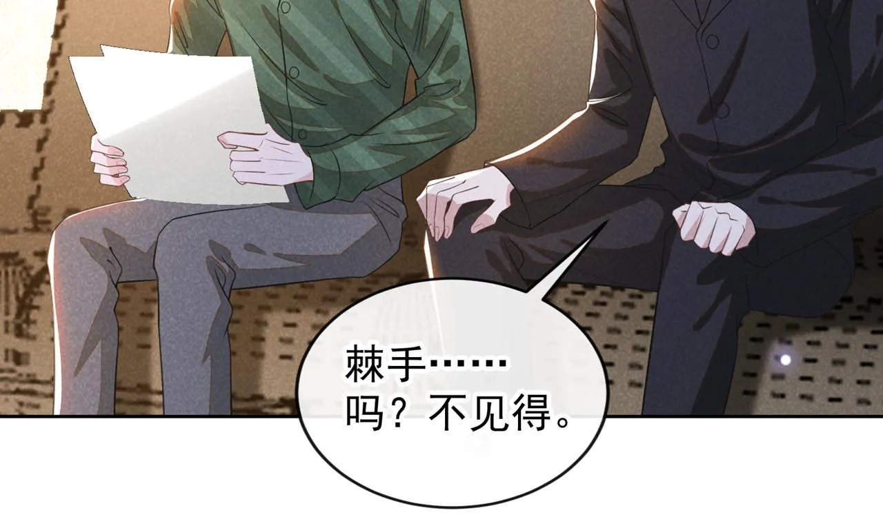 第157话 你喜欢上别人了吗？ 第18页