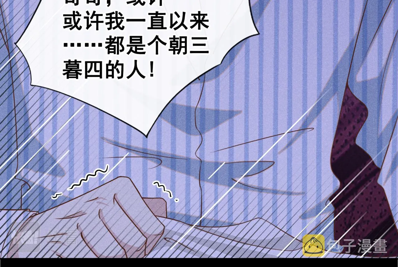 第157话 你喜欢上别人了吗？ 第57页