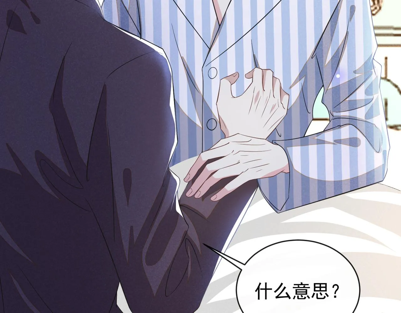 第157话 你喜欢上别人了吗？ 第34页