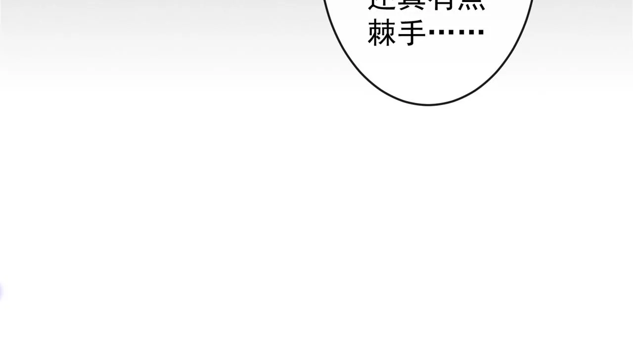 第157话 你喜欢上别人了吗？ 第16页
