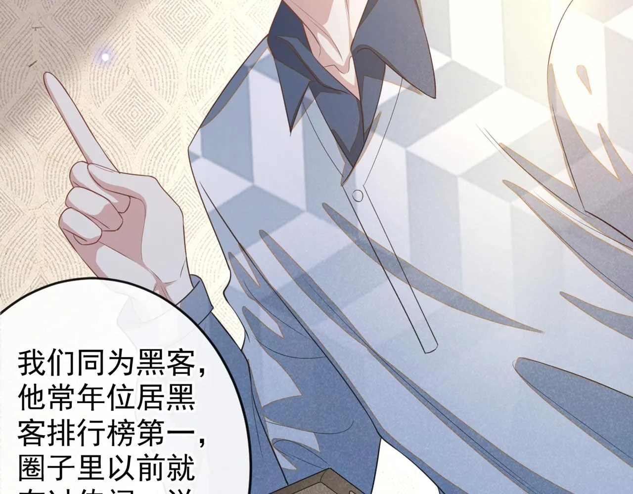 第157话 你喜欢上别人了吗？ 第12页