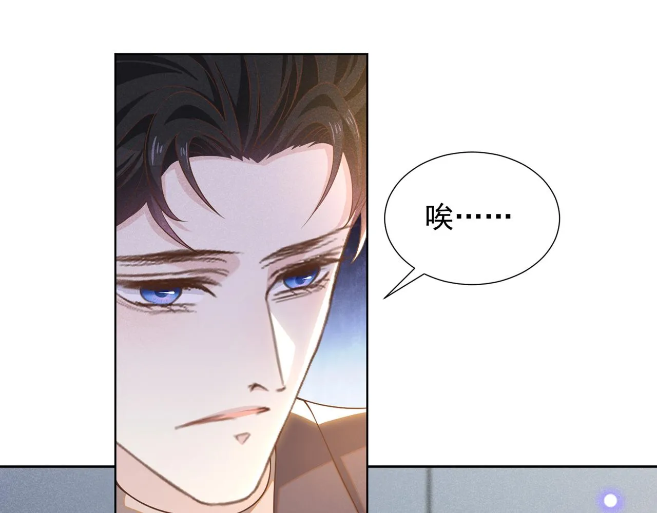 第157话 你喜欢上别人了吗？ 第60页