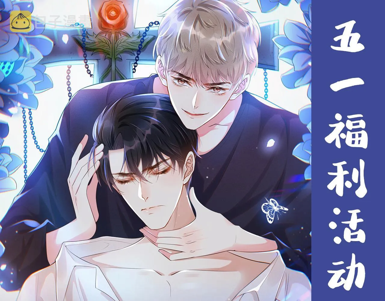 第157话 你喜欢上别人了吗？ 第94页
