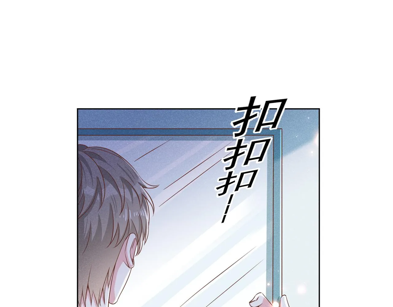第157话 你喜欢上别人了吗？ 第77页