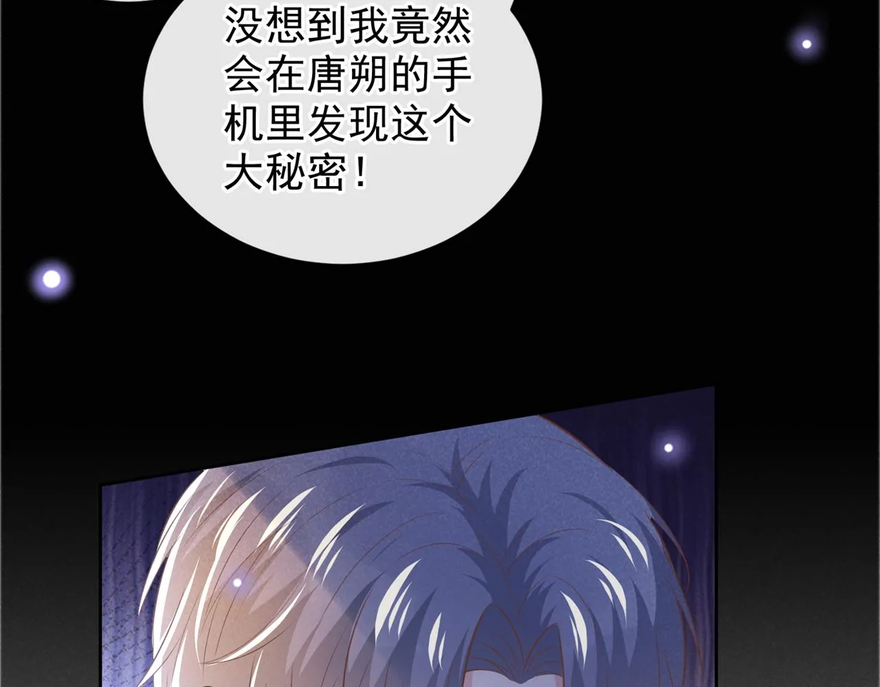 第157话 你喜欢上别人了吗？ 第14页