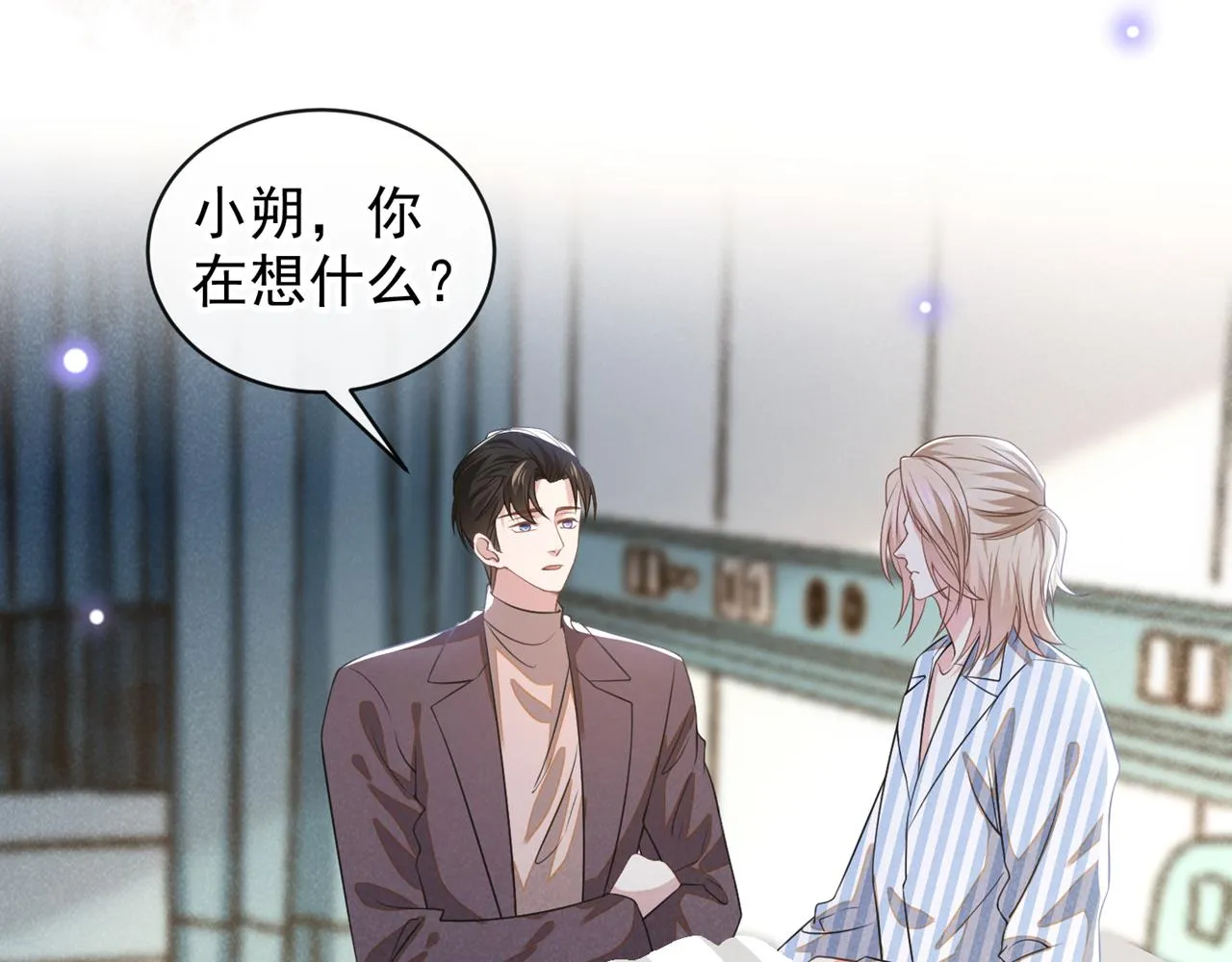 第157话 你喜欢上别人了吗？ 第26页