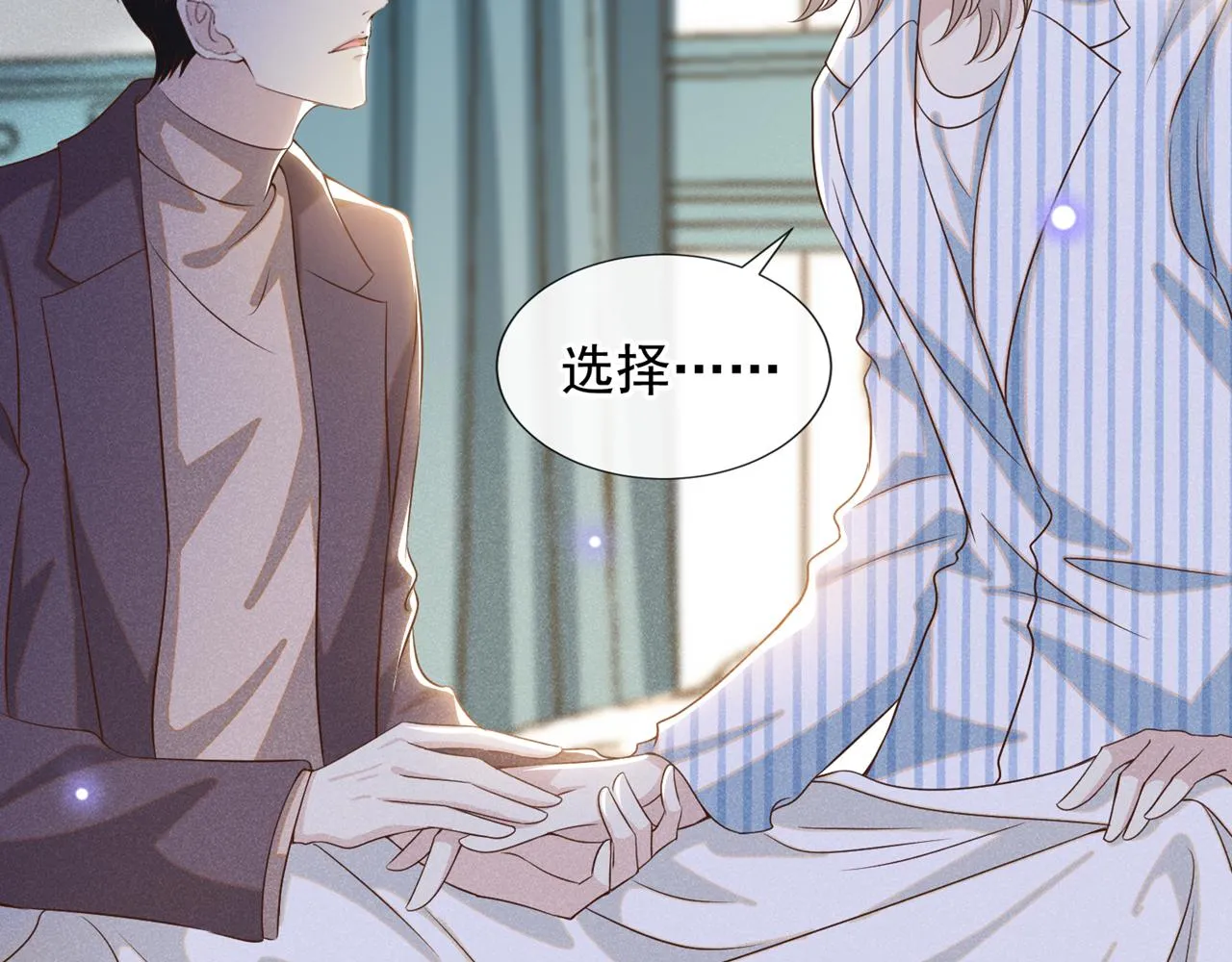 第157话 你喜欢上别人了吗？ 第62页