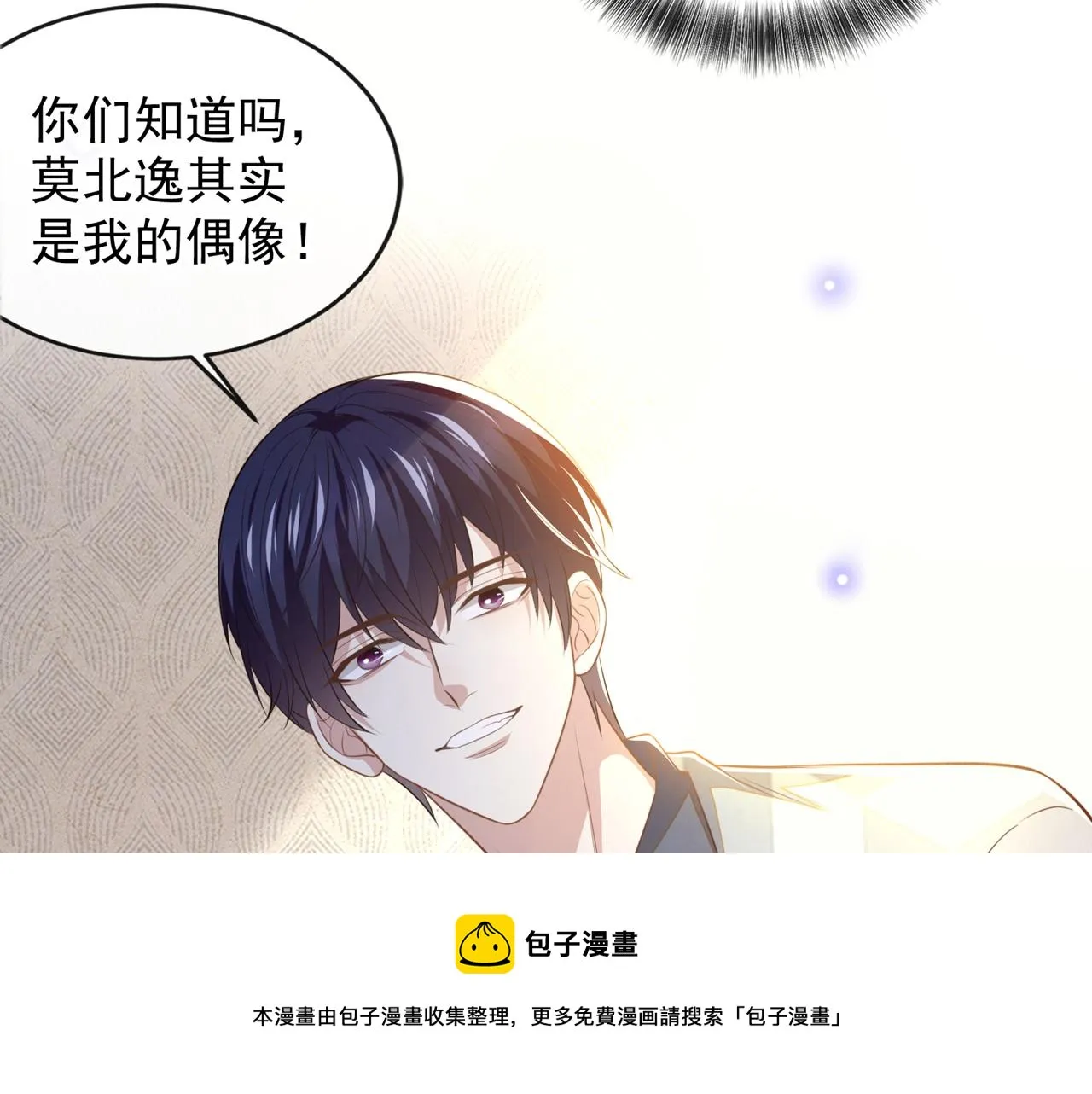 第157话 你喜欢上别人了吗？ 第11页