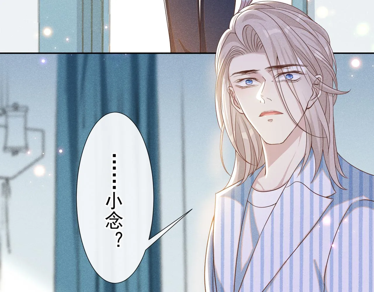第157话 你喜欢上别人了吗？ 第82页