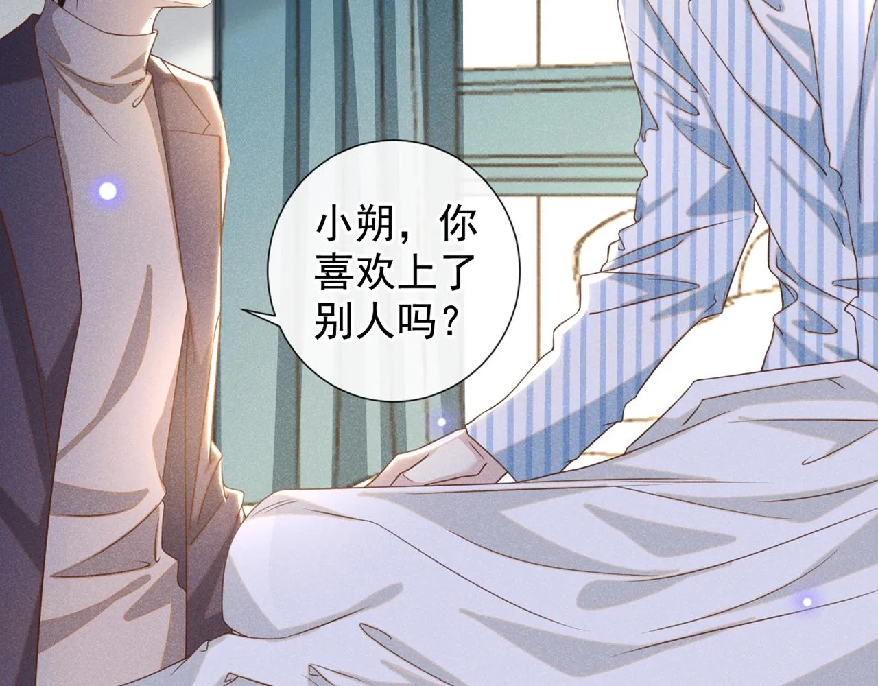 第157话 你喜欢上别人了吗？ 第53页