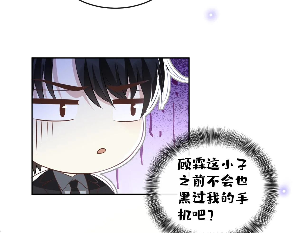 第157话 你喜欢上别人了吗？ 第10页
