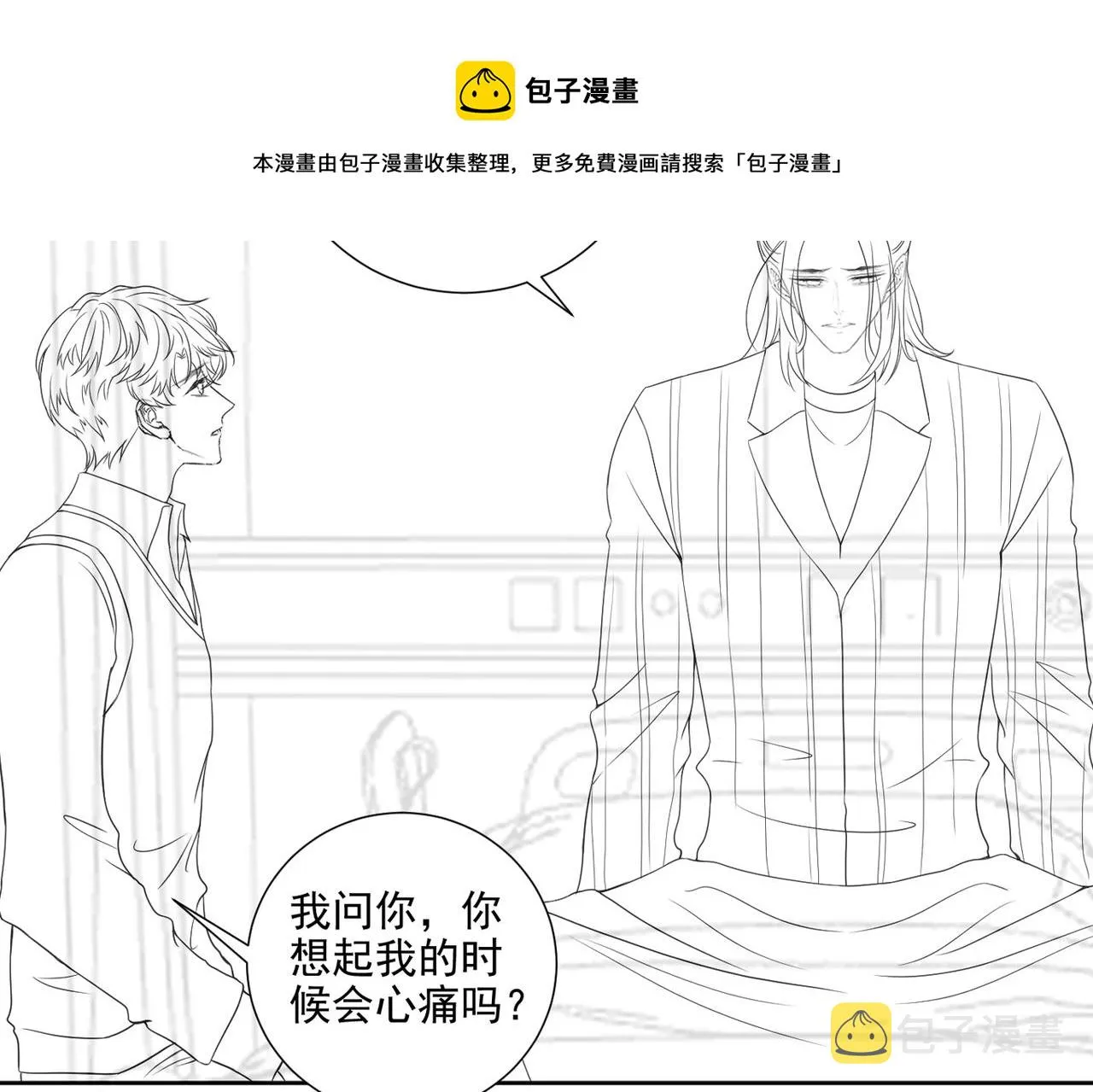 第157话 你喜欢上别人了吗？ 第91页