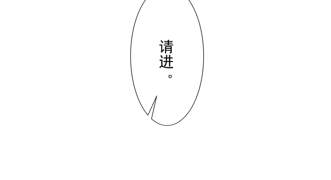 第157话 你喜欢上别人了吗？ 第79页