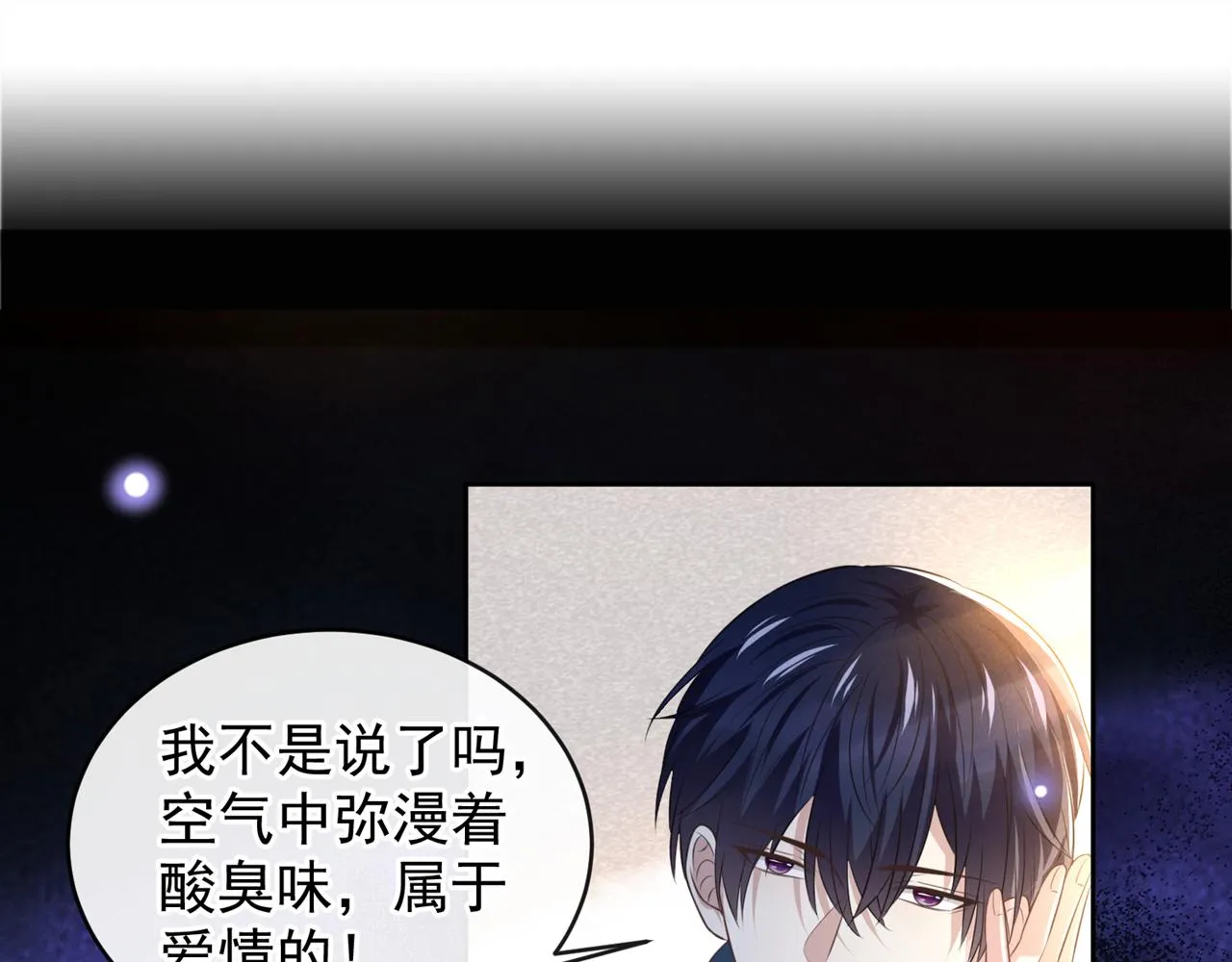 第157话 你喜欢上别人了吗？ 第5页