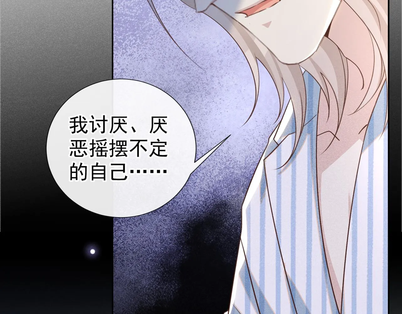 第157话 你喜欢上别人了吗？ 第50页
