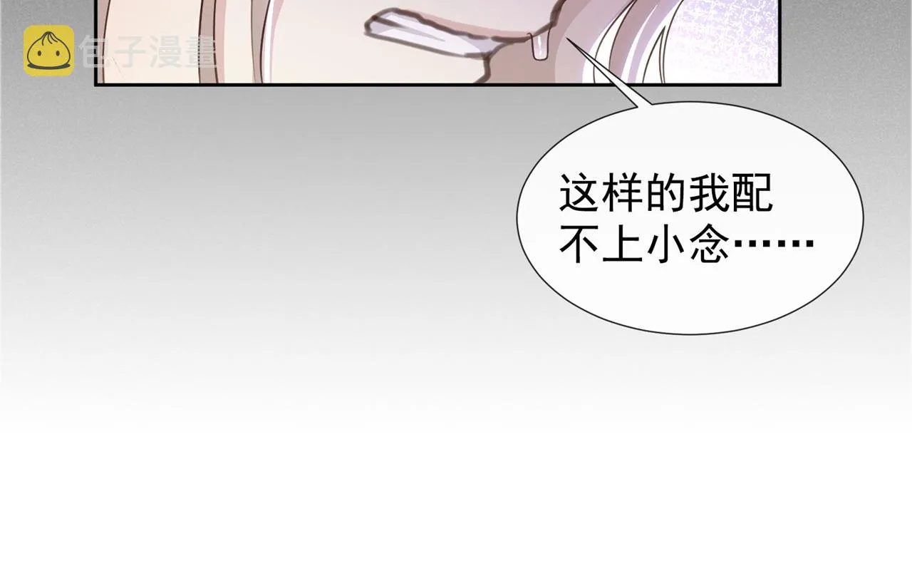 第157话 你喜欢上别人了吗？ 第59页