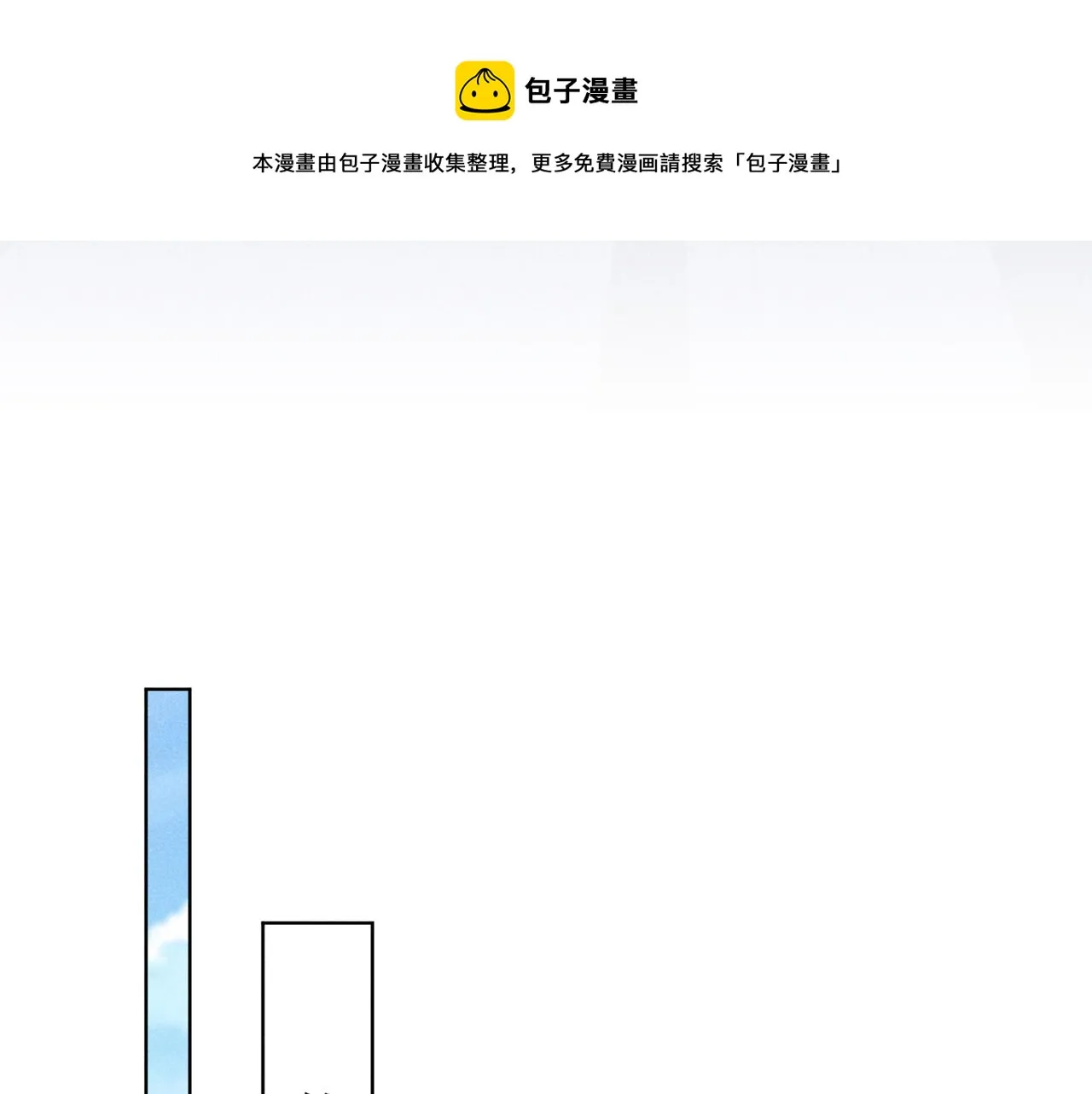 第157话 你喜欢上别人了吗？ 第71页