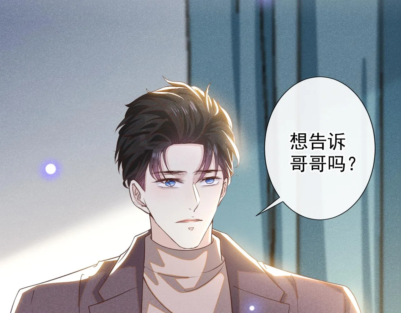 第157话 你喜欢上别人了吗？ 第45页