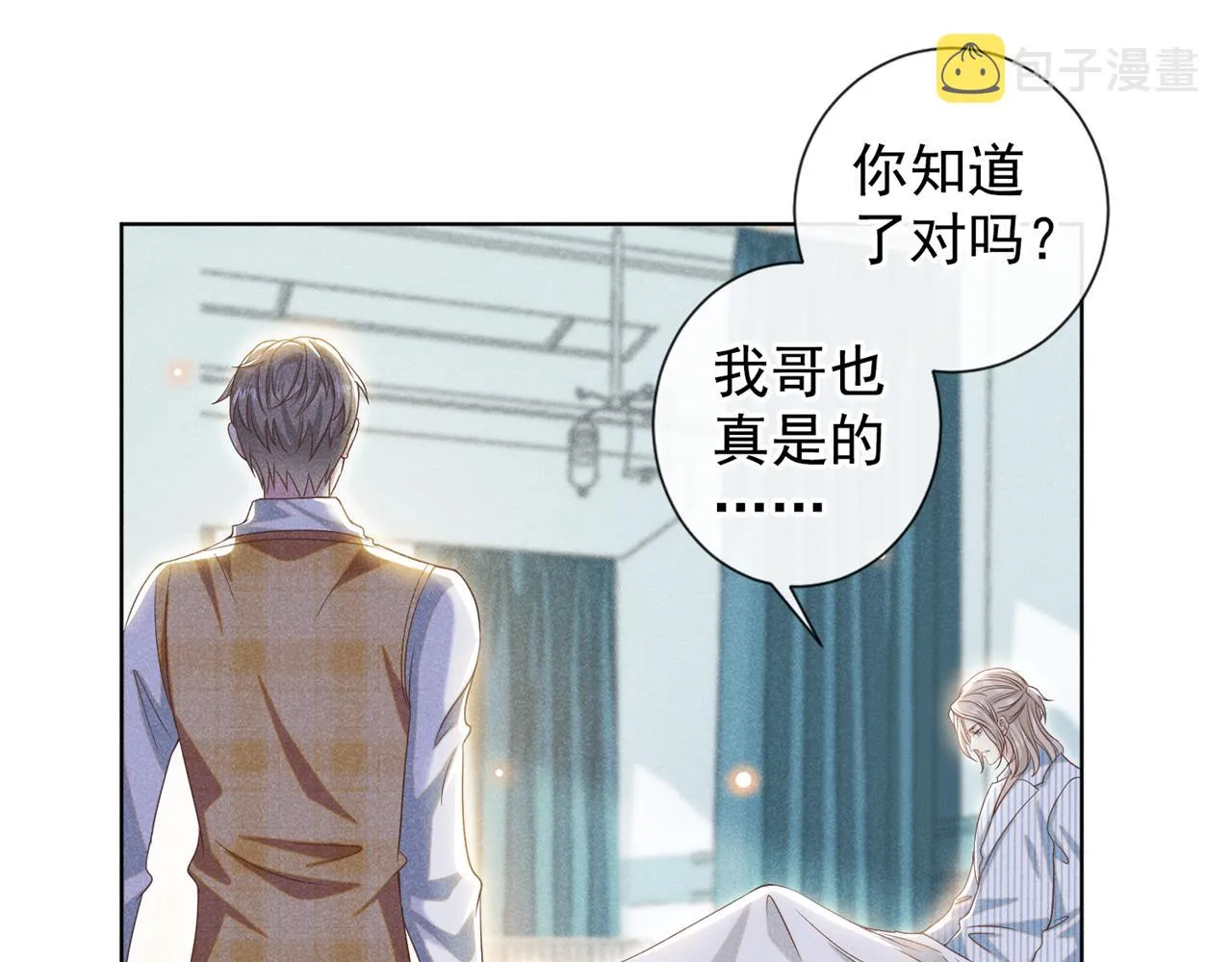 第157话 你喜欢上别人了吗？ 第84页