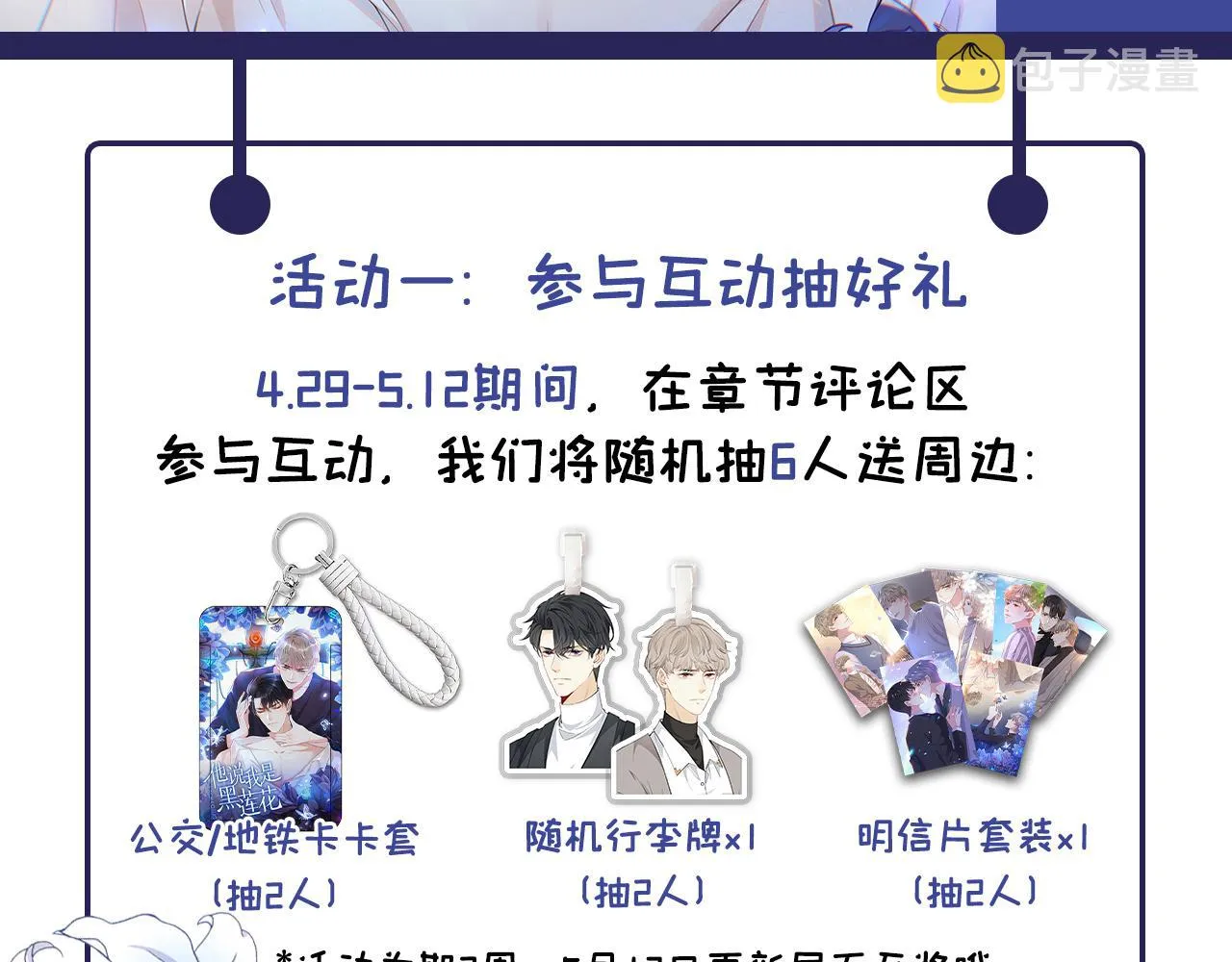 第157话 你喜欢上别人了吗？ 第95页