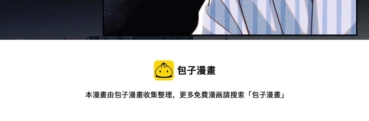 第157话 你喜欢上别人了吗？ 第51页
