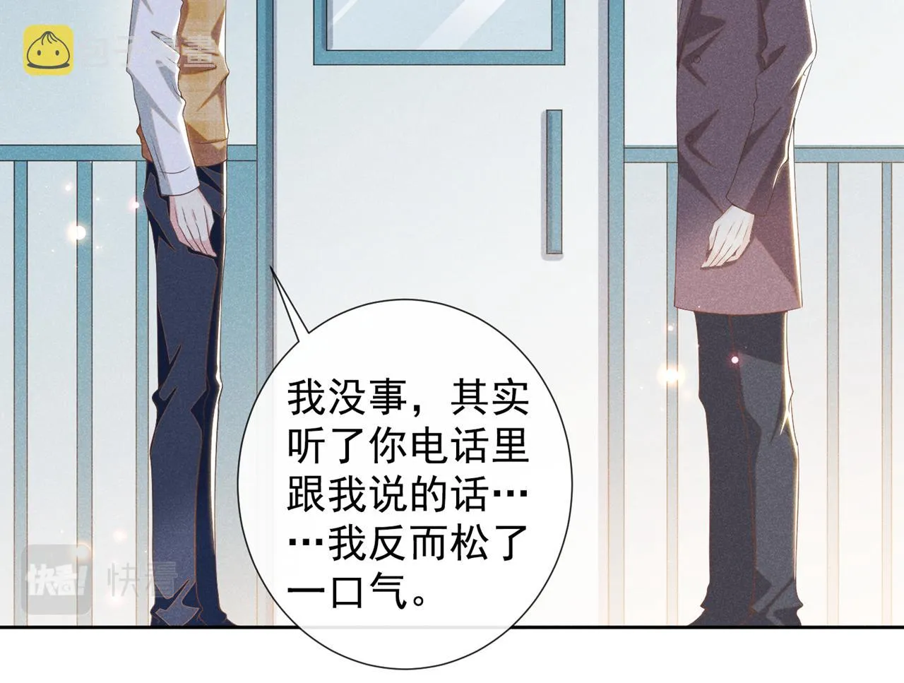 第157话 你喜欢上别人了吗？ 第73页