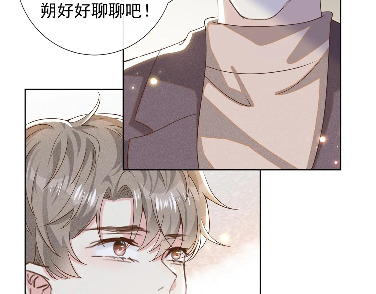 第157话 你喜欢上别人了吗？ 第75页