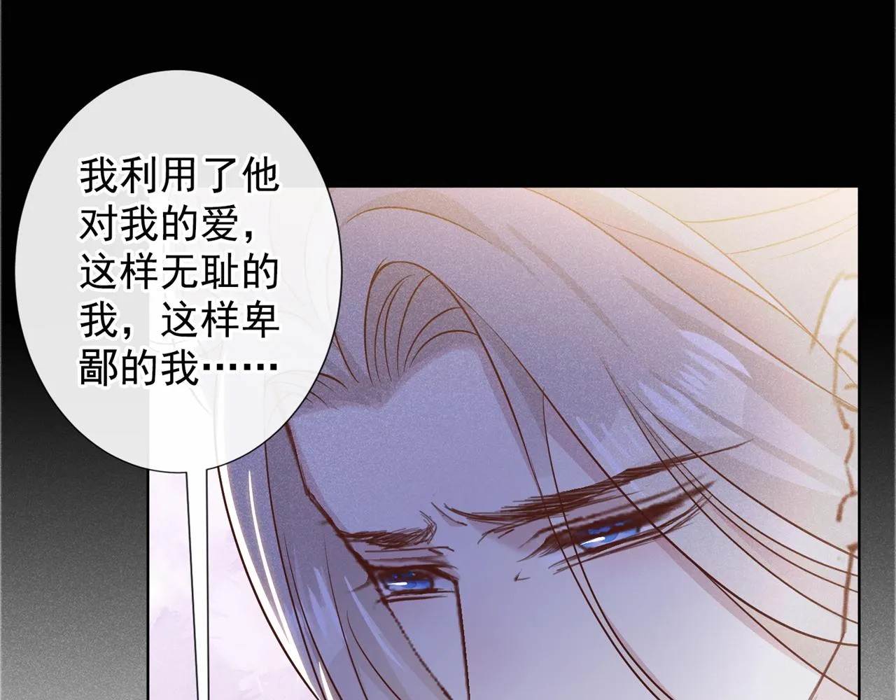 第157话 你喜欢上别人了吗？ 第64页