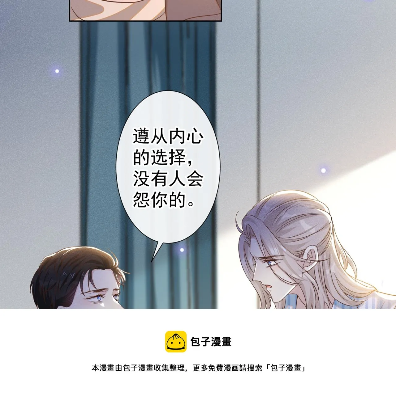 第157话 你喜欢上别人了吗？ 第61页