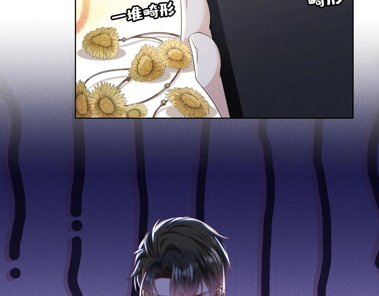 第158话 我没脸见你了 第63页