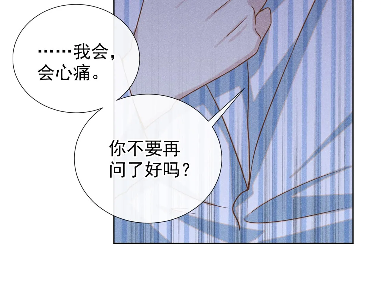 第158话 我没脸见你了 第30页