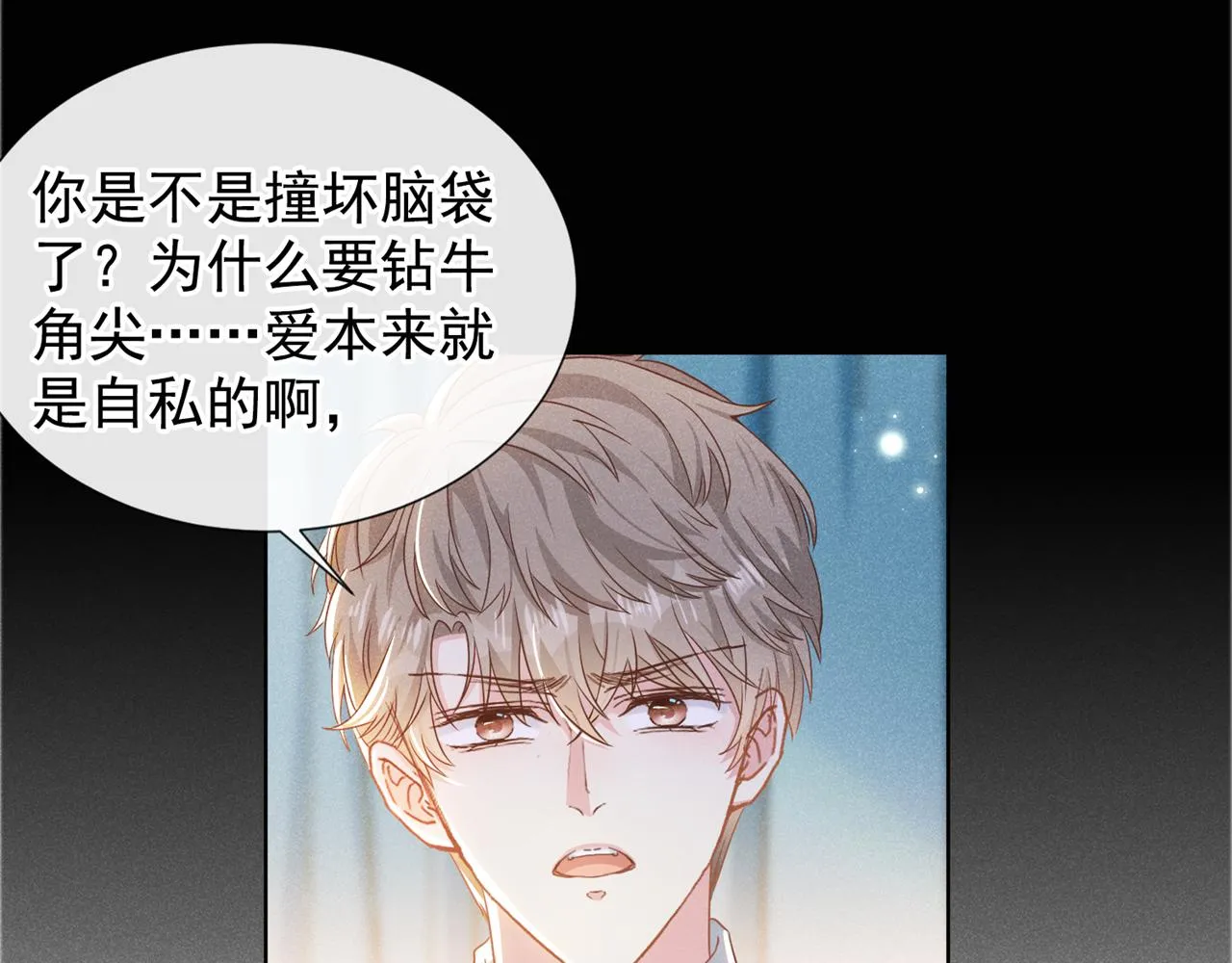 第158话 我没脸见你了 第38页