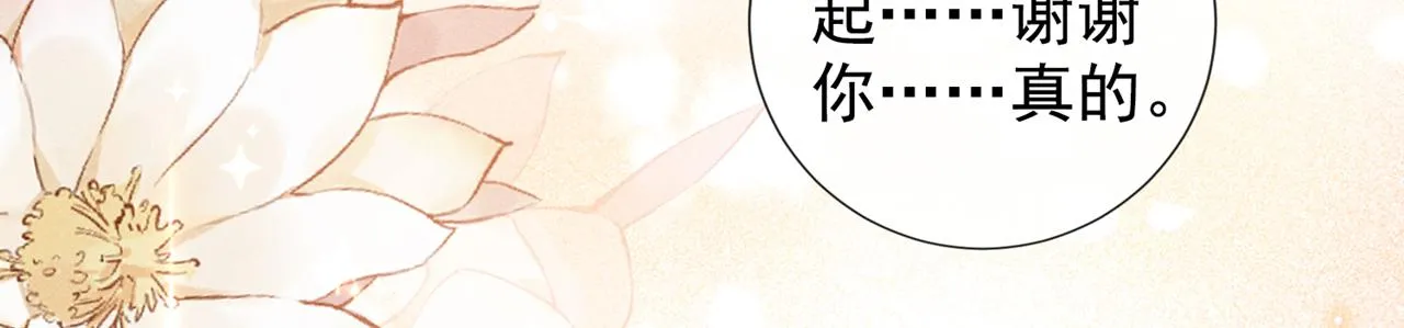 第158话 我没脸见你了 第49页