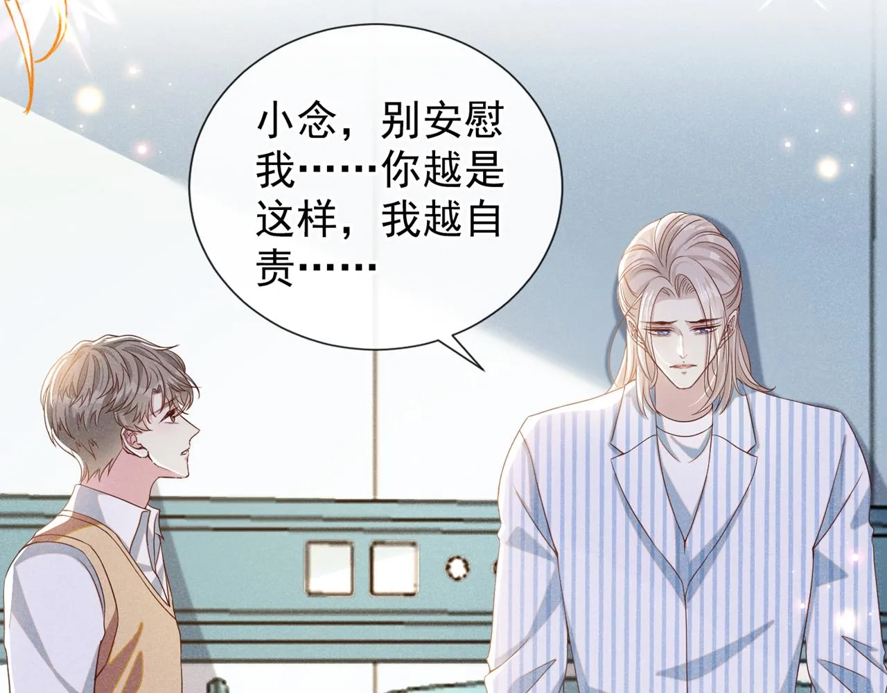 第158话 我没脸见你了 第17页