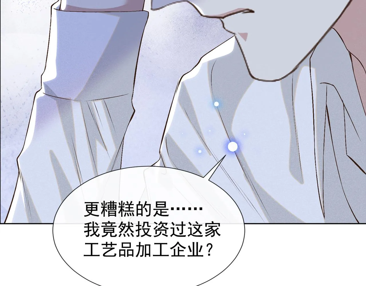第158话 我没脸见你了 第60页