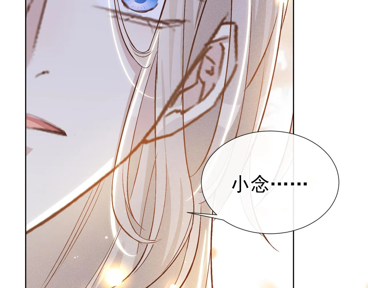 第158话 我没脸见你了 第42页