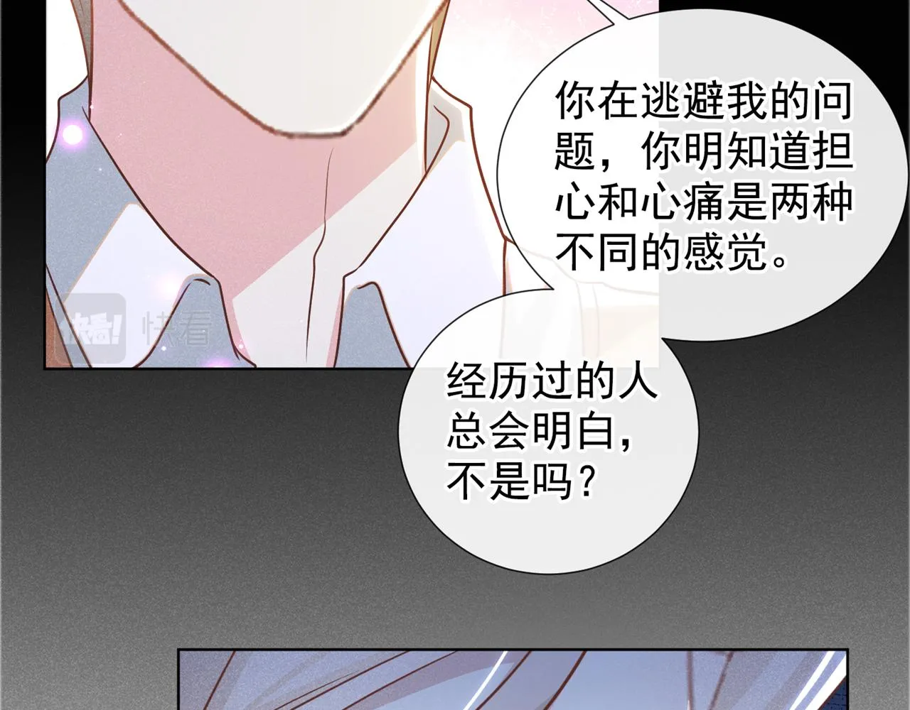 第158话 我没脸见你了 第25页