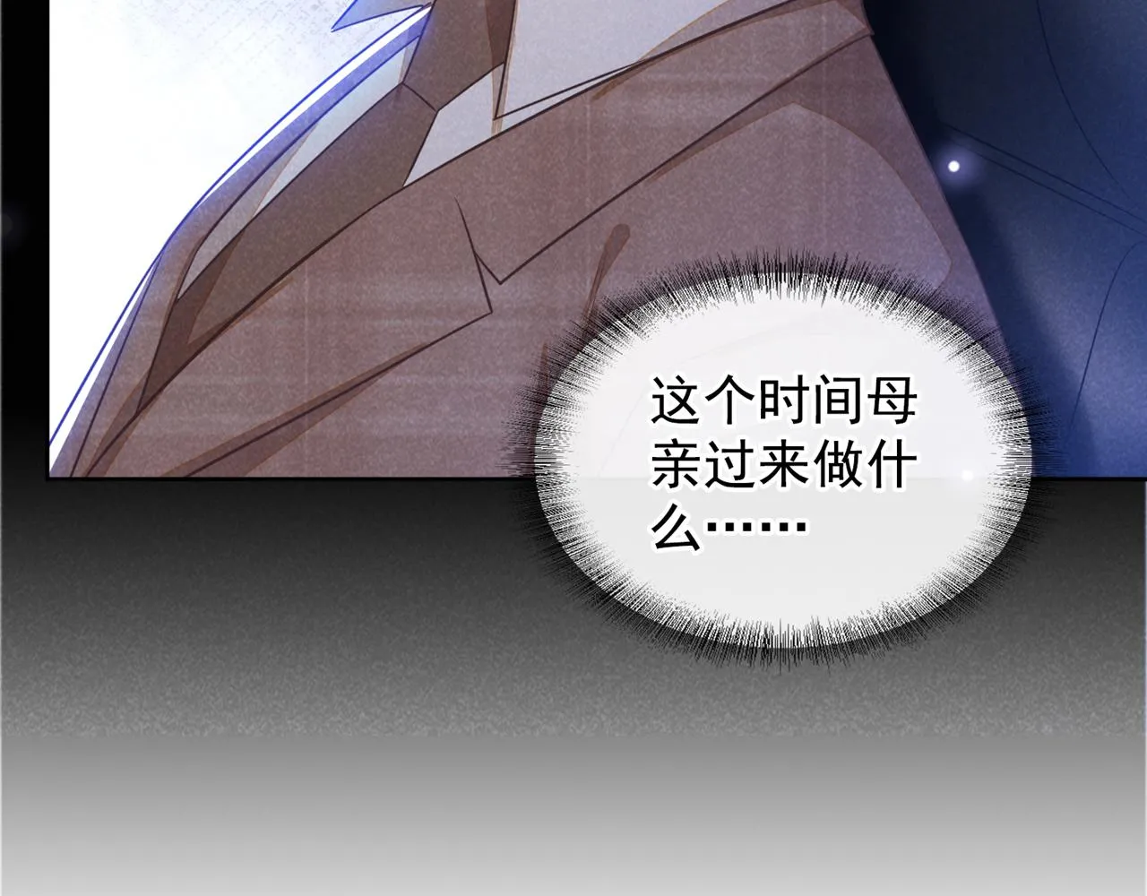 第158话 我没脸见你了 第87页