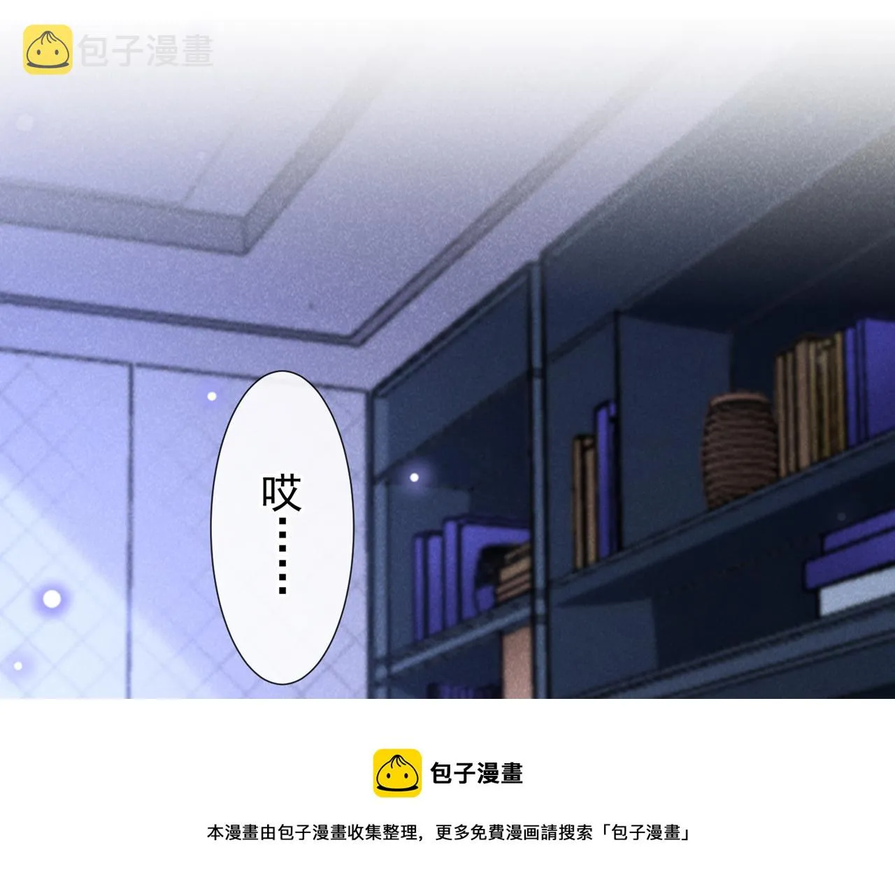 第158话 我没脸见你了 第81页