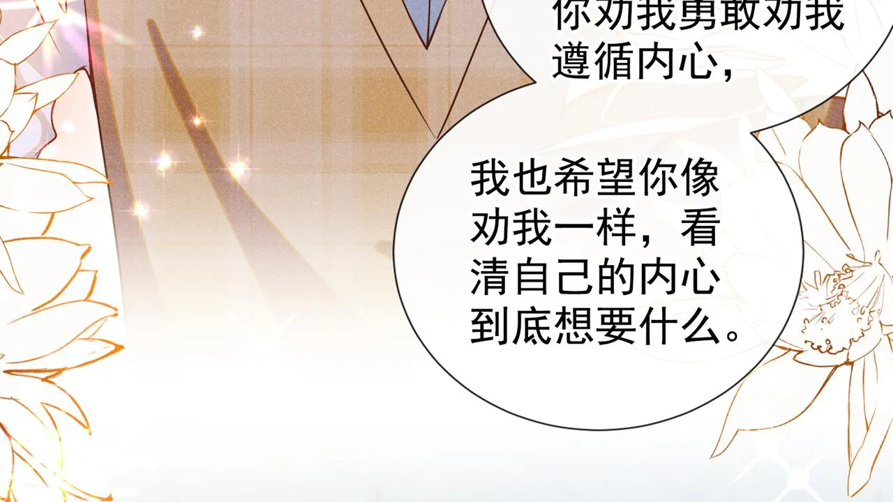 第158话 我没脸见你了 第16页