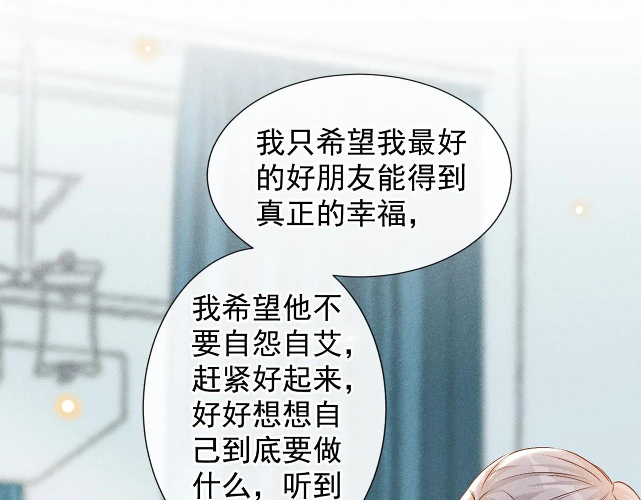 第158话 我没脸见你了 第44页