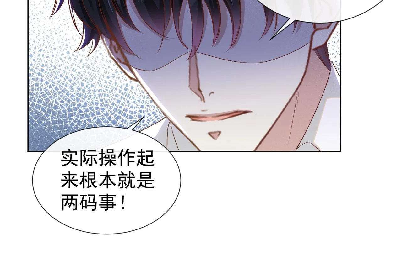 第158话 我没脸见你了 第58页