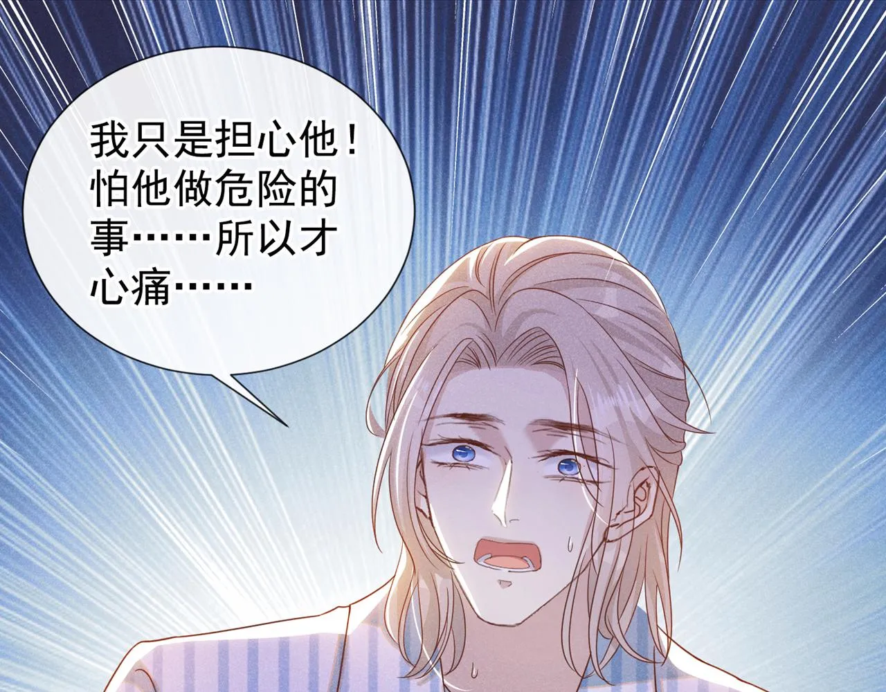 第158话 我没脸见你了 第35页