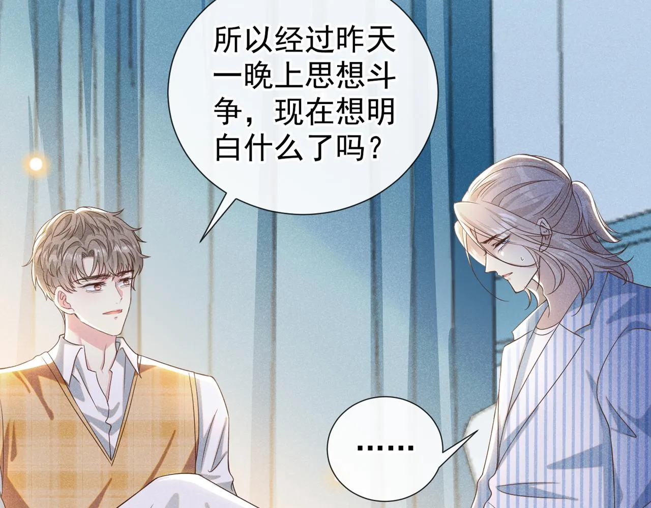 第158话 我没脸见你了 第6页
