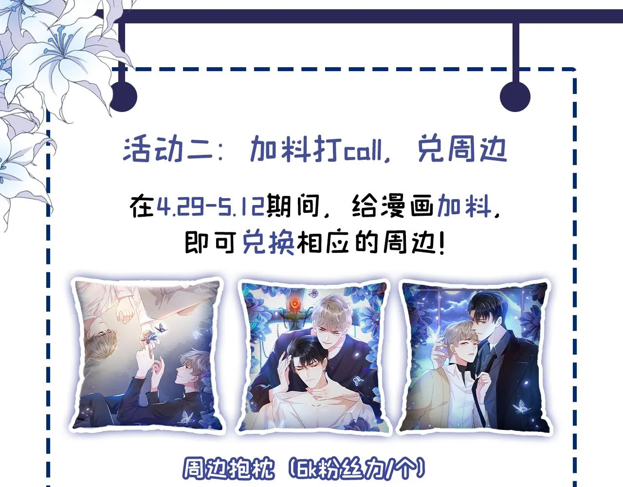 第158话 我没脸见你了 第100页